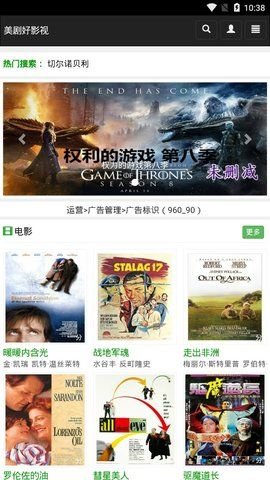 风暴电视TV官方客户端下载