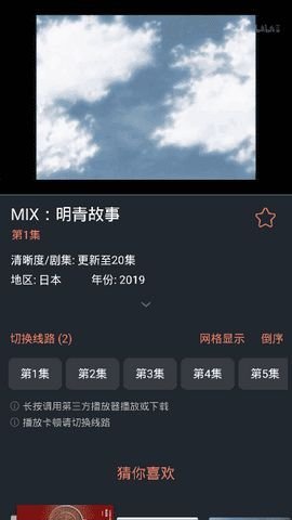 风暴电视TV官方客户端下载