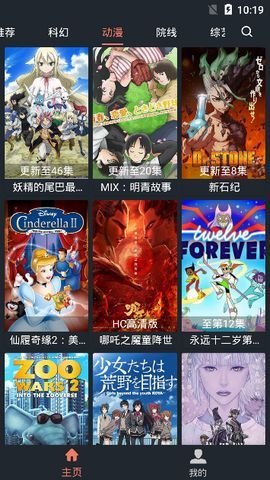 风暴电视TV官方客户端下载