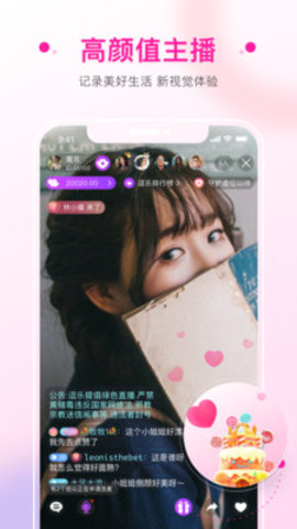逗乐直播App破解版