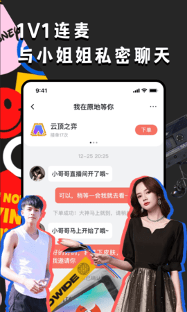 偶遇语音交友APP官方版