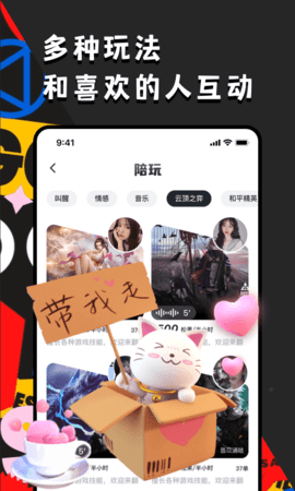 偶遇语音交友APP官方版