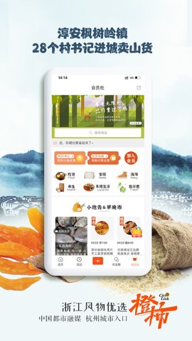 橙柿互动app2021最新版
