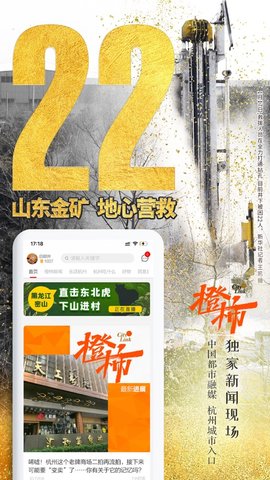 橙柿互动app2021最新版