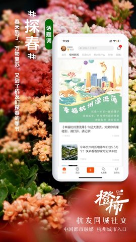 橙柿互动app2021最新版