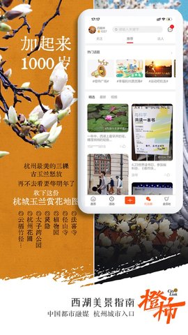 橙柿互动app2021最新版
