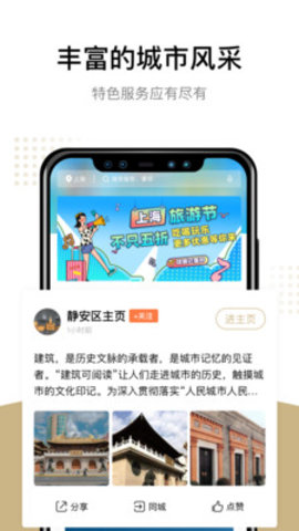 随申办沪惠保医疗保险官方版
