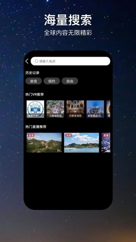 一个地球APP官方正版