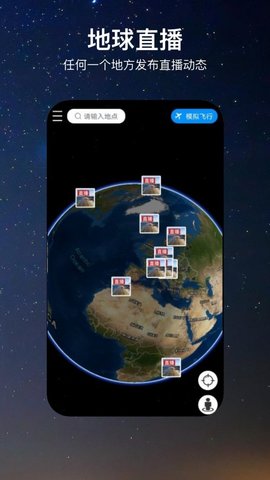 一个地球APP官方正版