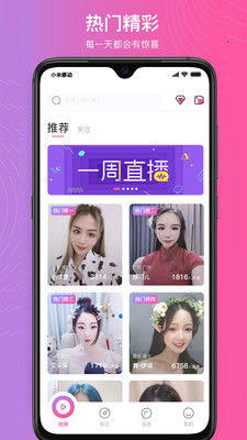 星缘直播永久vip会员破解版