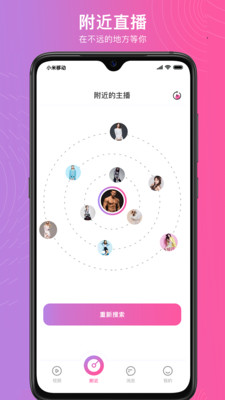 星缘直播永久vip会员破解版