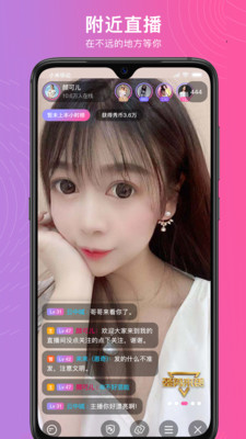 星缘直播永久vip会员破解版