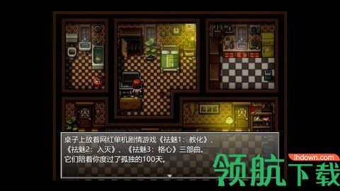 末日竟在我身边破解版