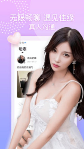 夜聊天一对一交友官方版下载