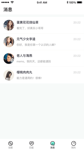 海王stepichu社交芯片APP正式版