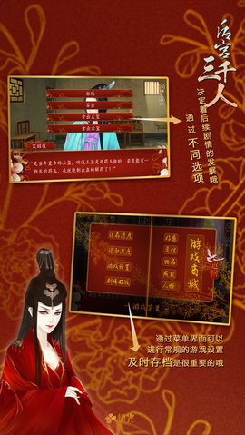 后宫三千人橙光游戏20211最新版