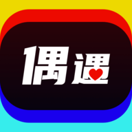 偶遇语音互动交友软件