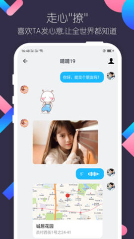 同城陌约交友真人1v1聊天下载