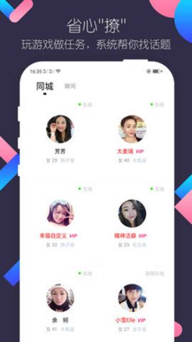 同城陌约交友真人1v1聊天下载