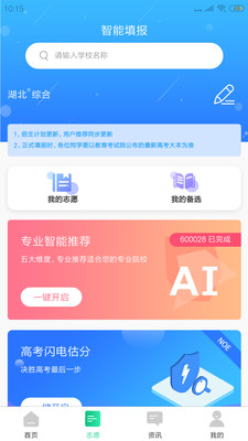 育鸟飞APP最新版
