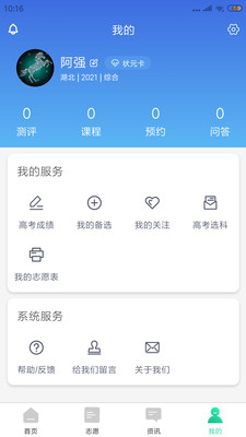 育鸟飞APP官网最新版