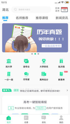 育鸟飞APP官网最新版