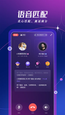 ME交友App一对一视频交友