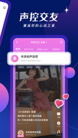 ME交友App一对一视频交友