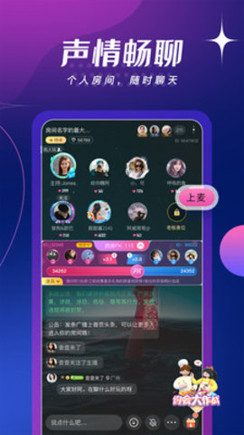 ME交友App一对一视频交友