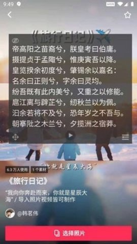 AI提词器软件免费版