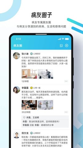 万众医心APP官方专业版
