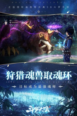 斗罗大陆斗神再临手游无限版