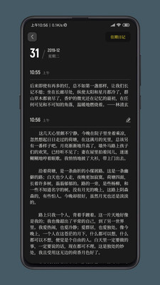纸塘日记2021免费破解版