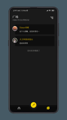 纸塘日记2021免费破解版