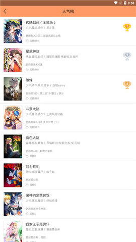 古风漫画破解去广告版