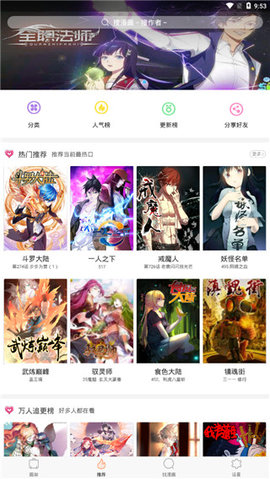 古风漫画破解去广告版
