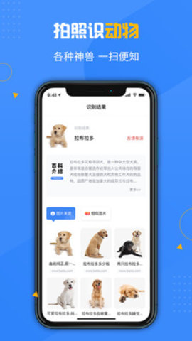 百科扫描王2021免费破解版