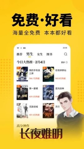 蜜蜂追书专业会员版免费下载