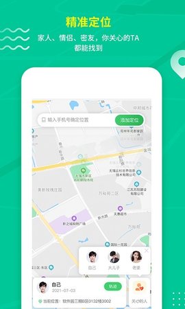 情报蜂APP免费版