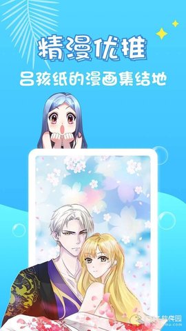 乌龙漫画APP最新破解版