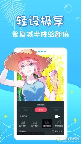 乌龙漫画APP最新破解版