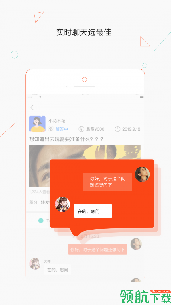 热群APP官网最新版