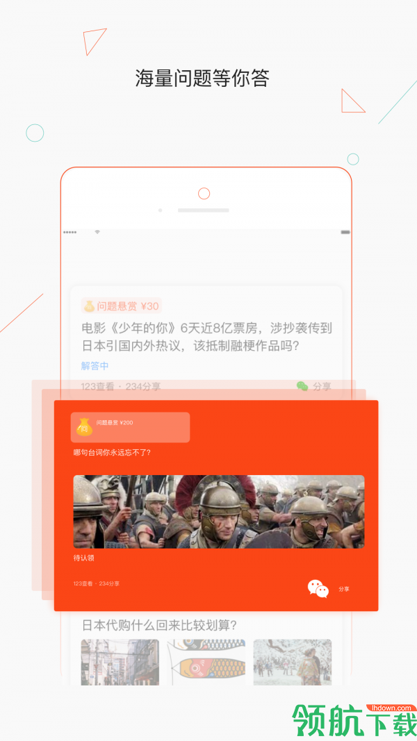 热群APP官网最新版