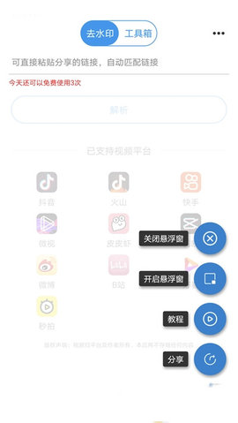 一键去水印王app手机免费版
