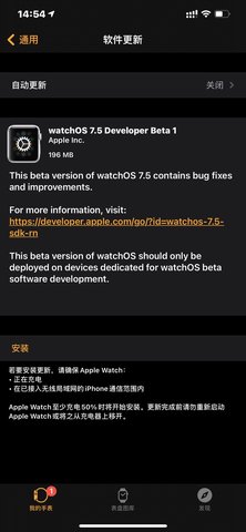 watchos7.5