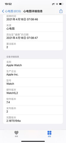 watchos7.5