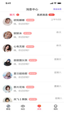 草莓公园app2021最新版