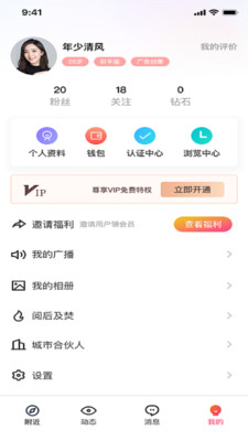 草莓公园app2021最新版