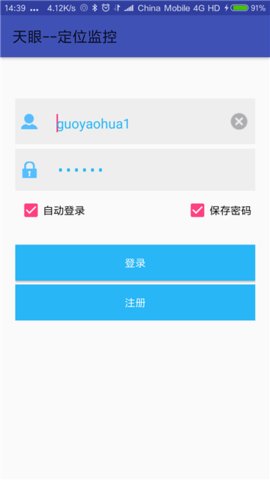 上帝之眼app安卓版