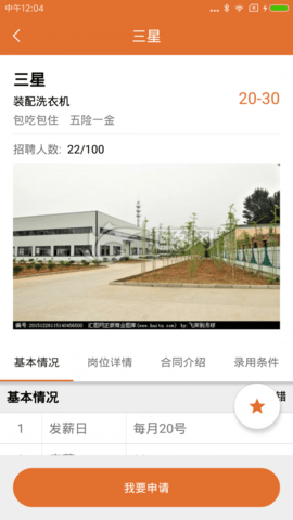 蛋蛋智慧APP手机版